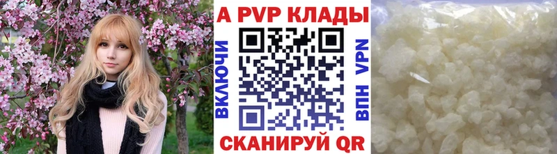 A-PVP мука  Маркс 
