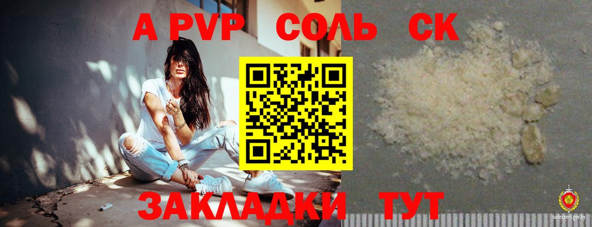 Alpha-PVP СК КРИС Маркс