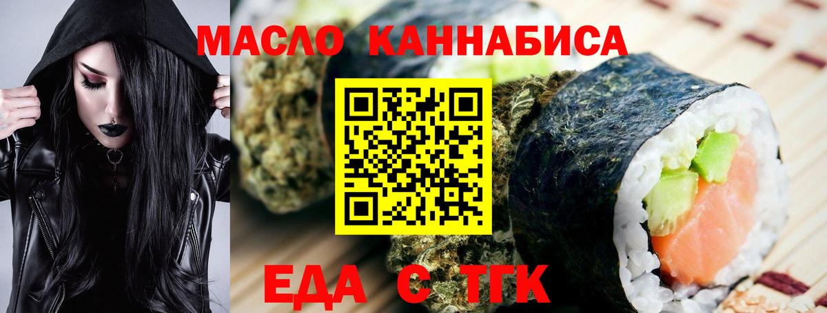 Cannafood конопля  Вход с VPN  Маркс 