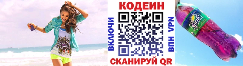 Codein Purple Drank  Маркс 