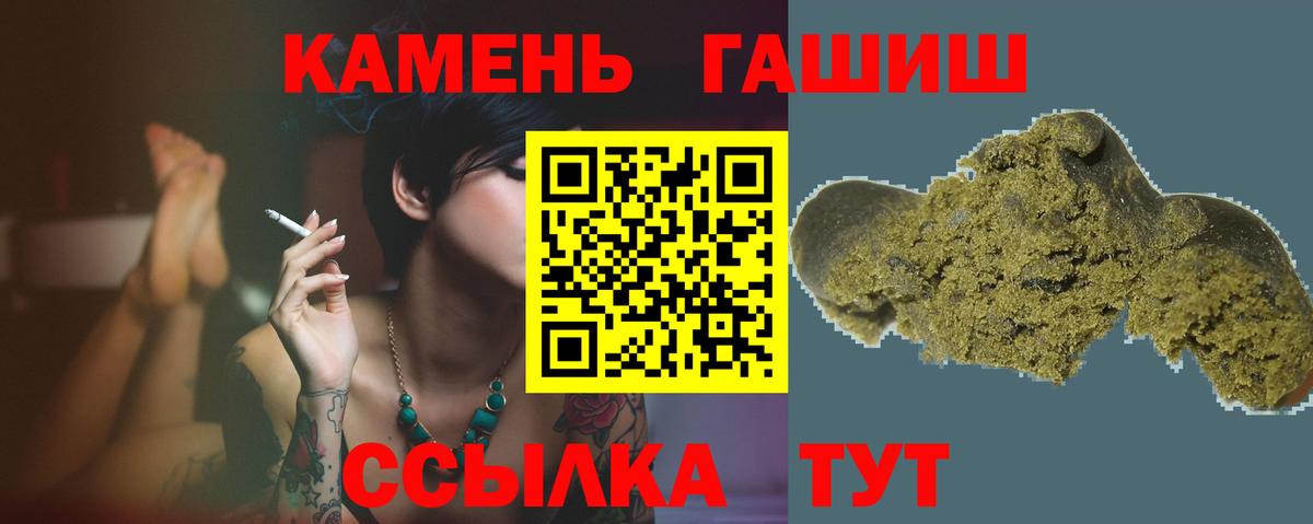 Гашиш Ice-O-Lator  Вход с VPN  Маркс  ГАШ  ГАШИШ ice o lator 