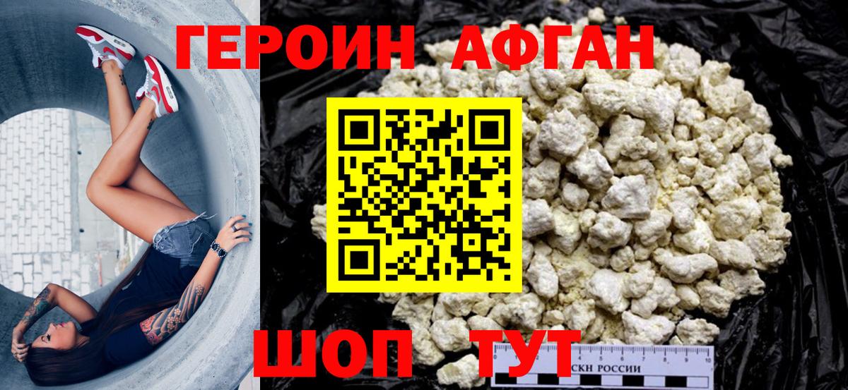 ГЕРОИН герыч  Вход с VPN  Маркс 
