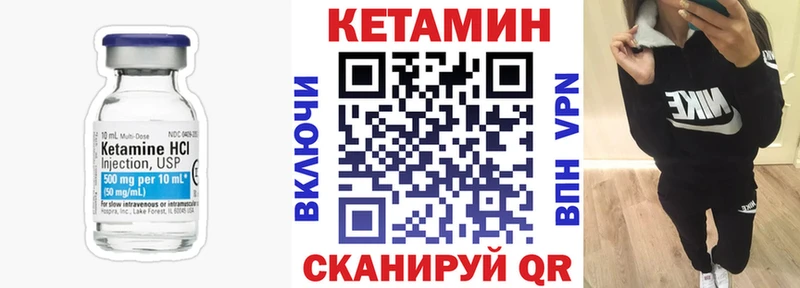 где можно купить   Маркс  КЕТАМИН VHQ 