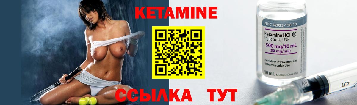 КЕТАМИН VHQ  Вход с VPN  Маркс  КЕТАМИН VHQ 
