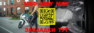 мефедрон VHQ Нальчик