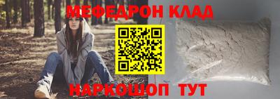 мефедрон VHQ Нальчик