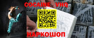 мефедрон VHQ Нальчик