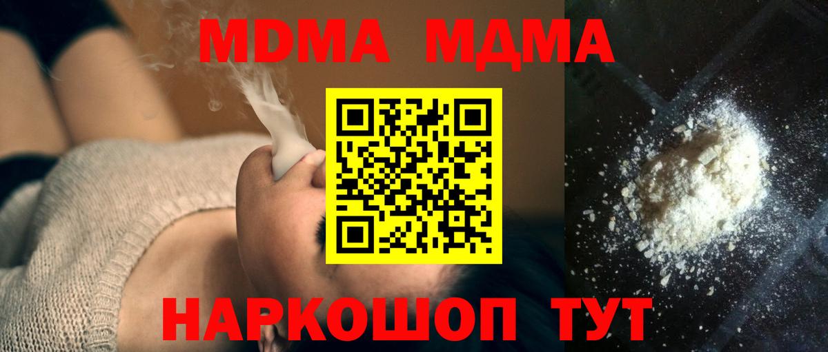 Маркс  MDMA Molly  MDMA молли  Вход с VPN 