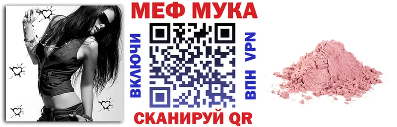 mega tor Маркс Меф мука