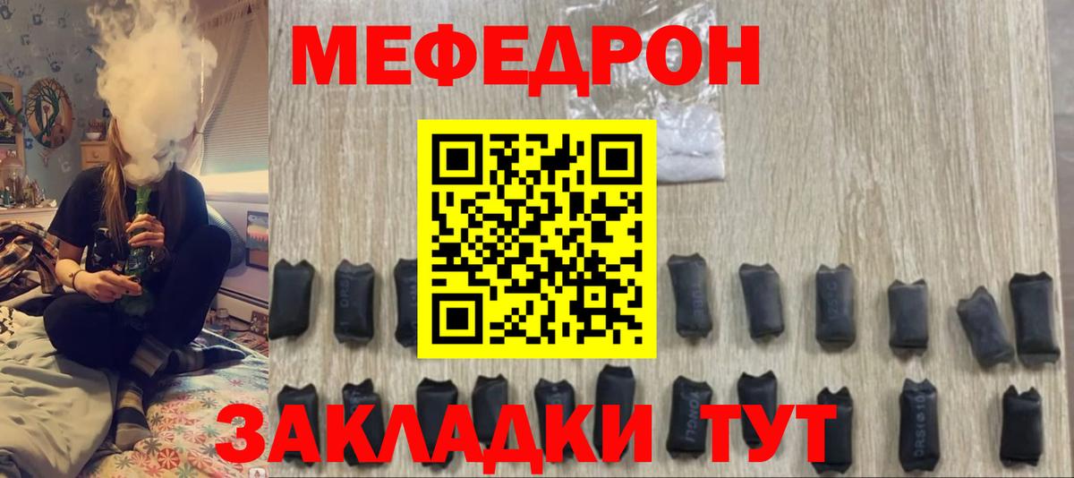 Меф мяу мяу кристаллы Маркс