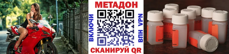 Метадон VHQ  где можно купить наркотик  Маркс 