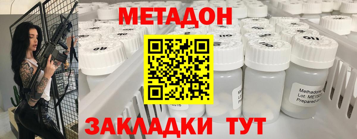Метадон мёд  Метадон белоснежный  Маркс  Вход с VPN 