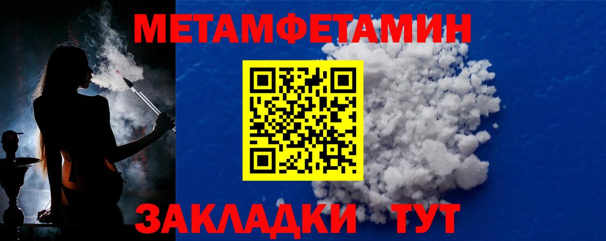 Маркс  МЕТАМФЕТАМИН кристалл  Вход с VPN 