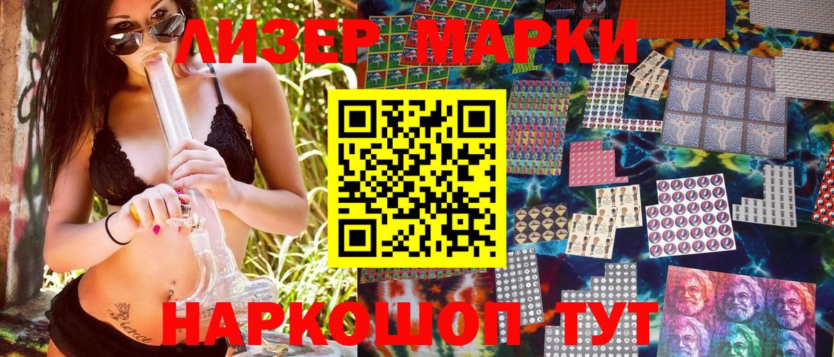 Марки NBOMe 1,8мг  Вход с VPN  Марки N-bome  Маркс 