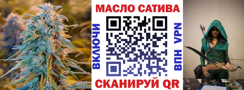 ТГК THC oil  Маркс 