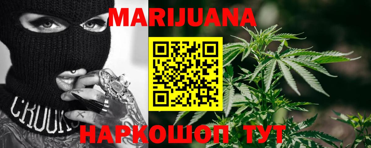 МАРИХУАНА семена  Конопля Ganja  Маркс  Вход с VPN 